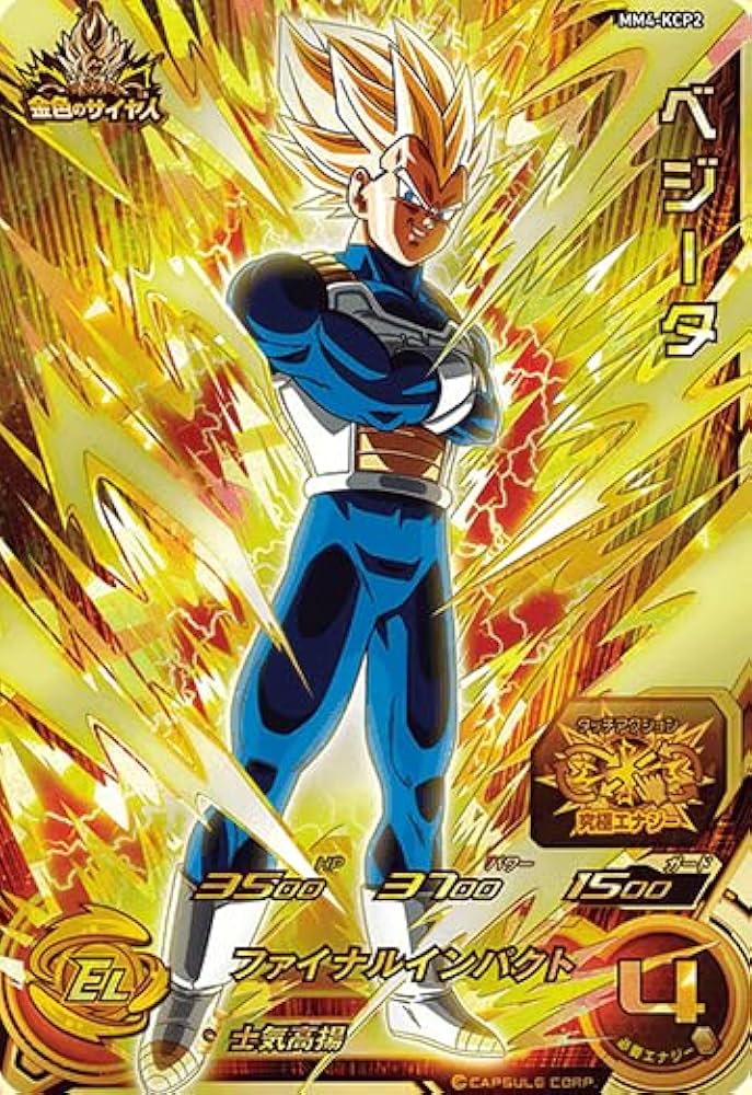 ドラゴンボールヒーローズロベル&ベジータ ドラゴンボールヒーローズ ベジータ : GT HJ4-SEC2 LC - メルカリ